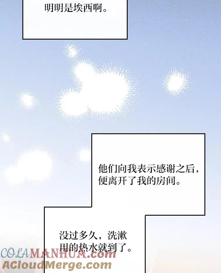 12.毒蜂危机 第9页