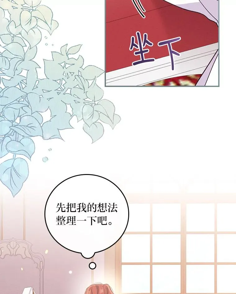 12.毒蜂危机 第12页