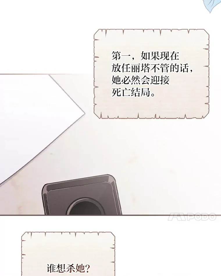 12.毒蜂危机 第14页