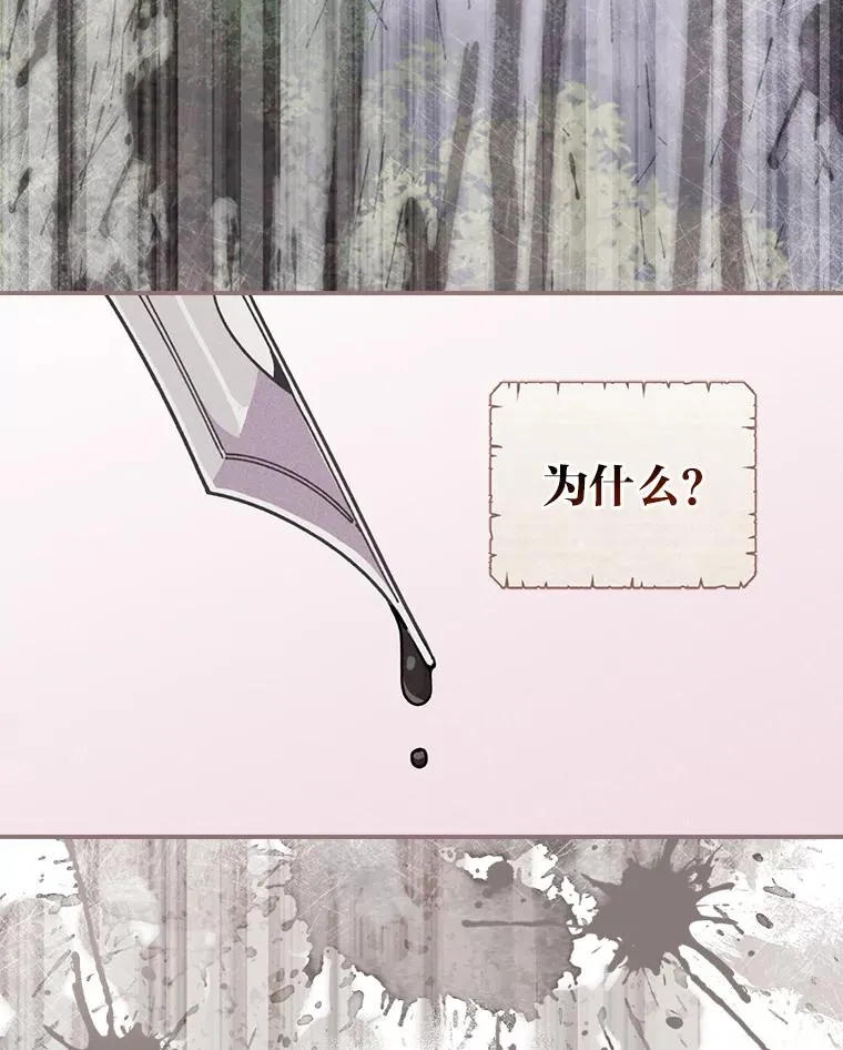 12.毒蜂危机 第16页