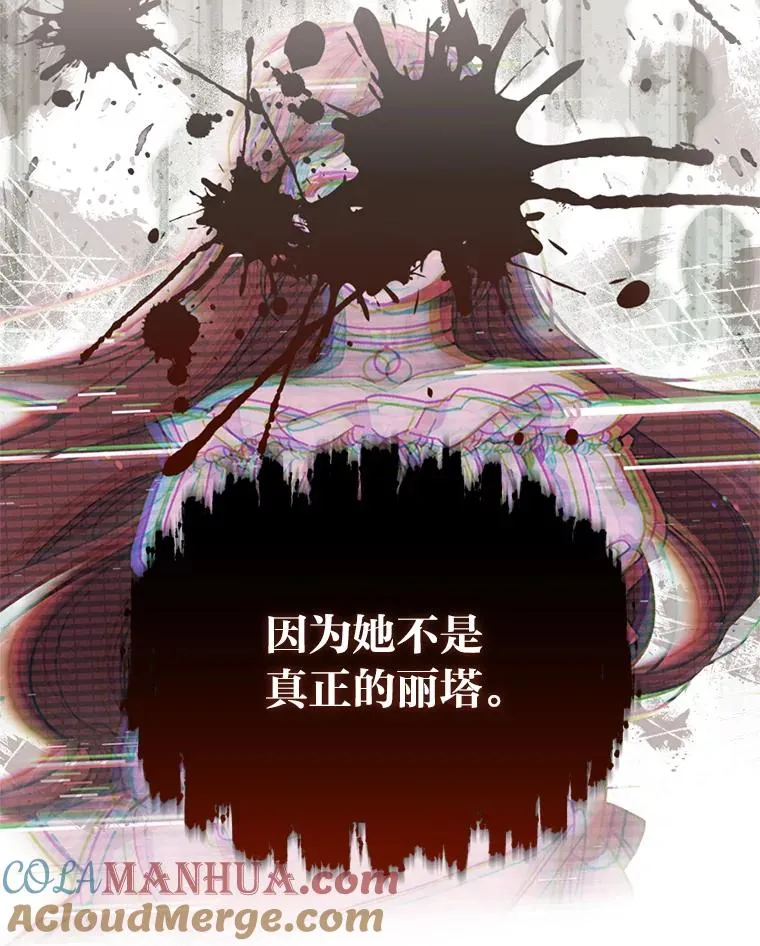 12.毒蜂危机 第17页