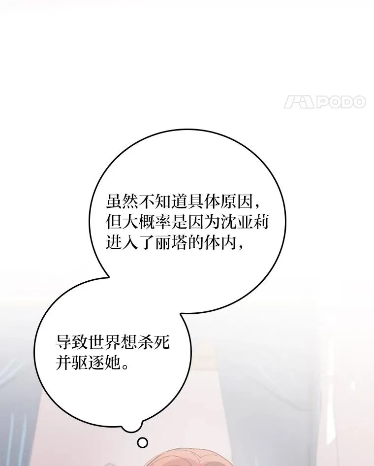 12.毒蜂危机 第18页