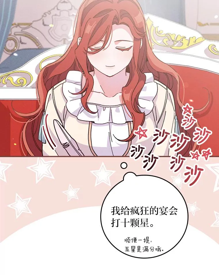 12.毒蜂危机 第19页