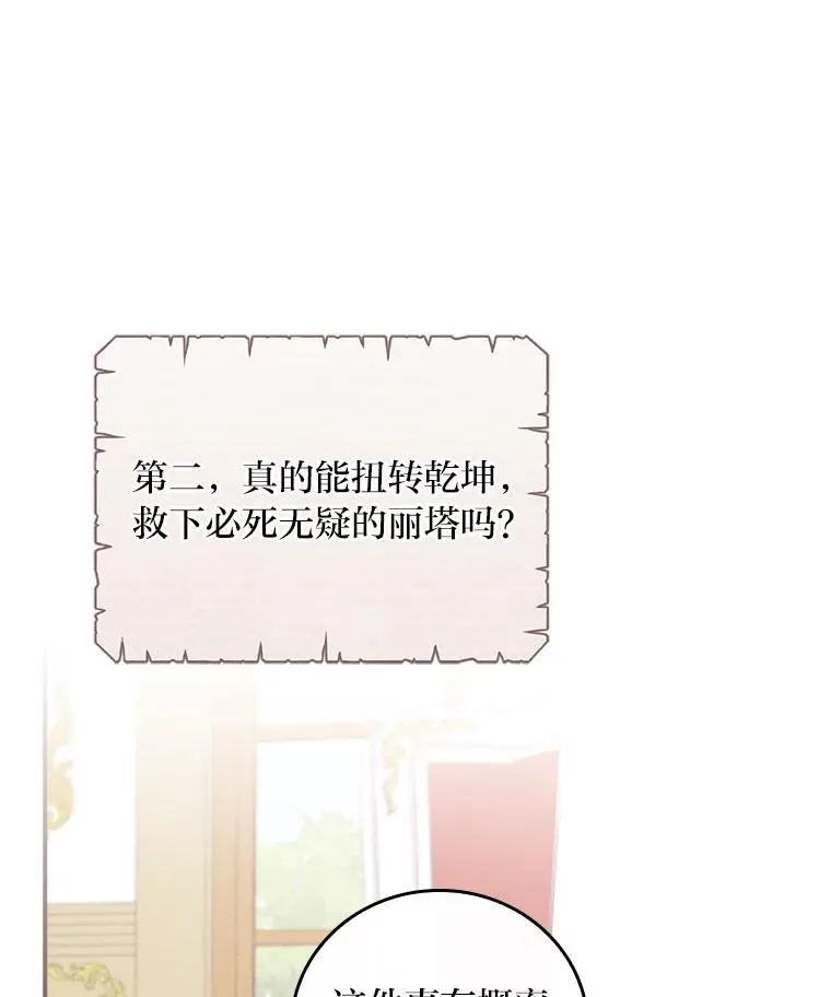 12.毒蜂危机 第20页