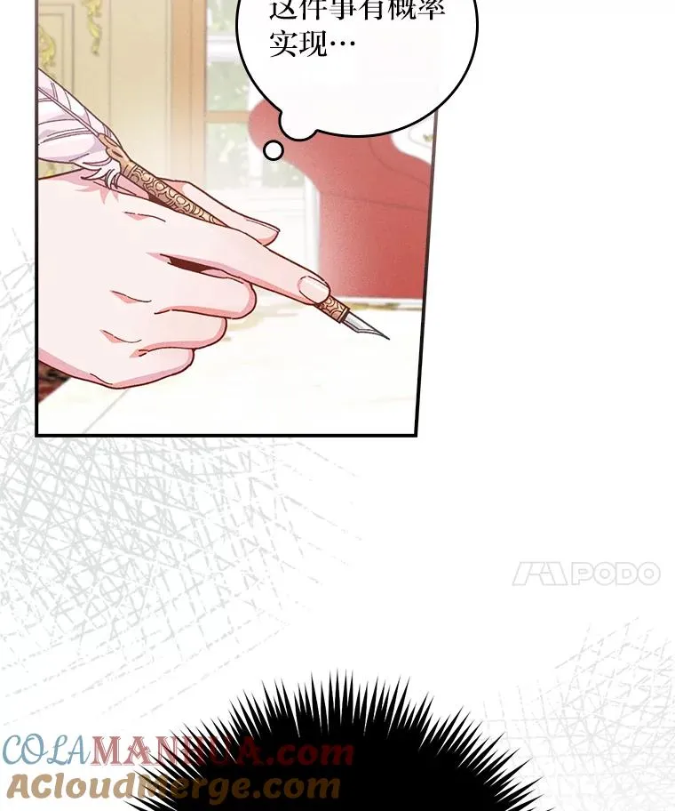 12.毒蜂危机 第21页