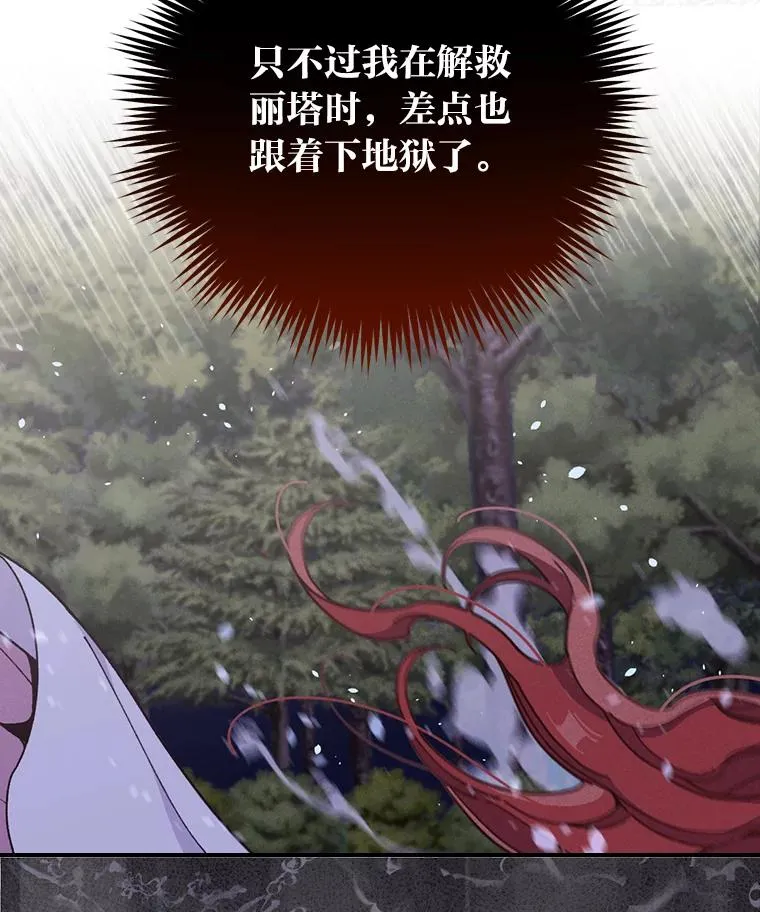 12.毒蜂危机 第22页