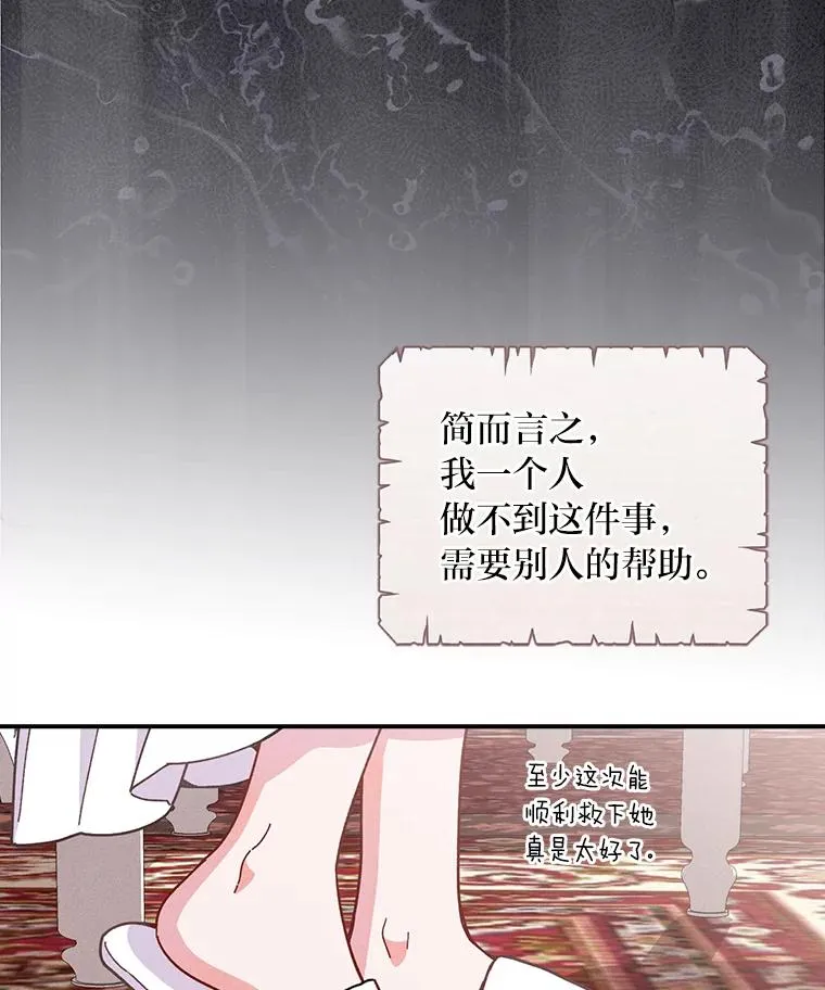 12.毒蜂危机 第23页