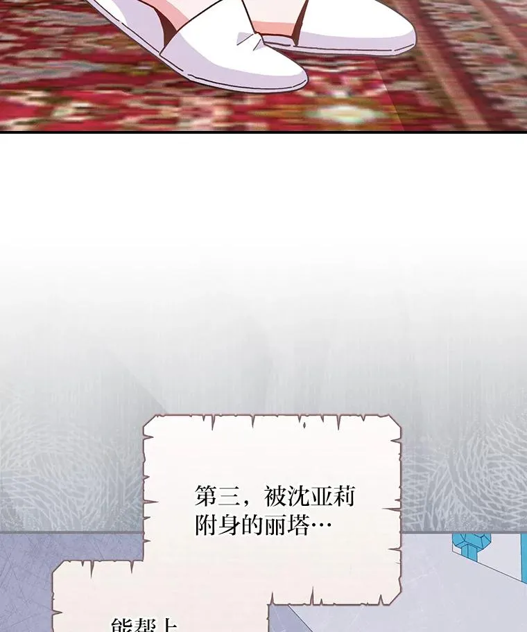 12.毒蜂危机 第24页
