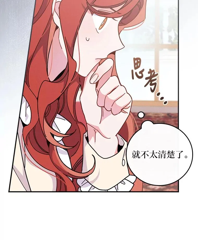 12.毒蜂危机 第27页