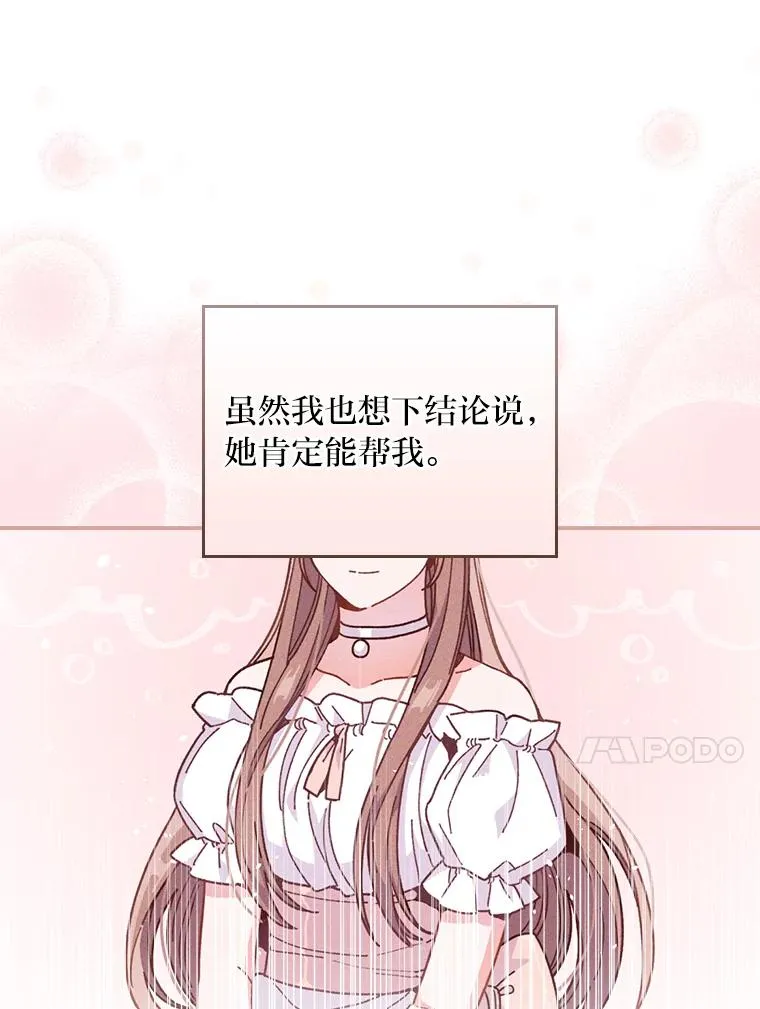 12.毒蜂危机 第28页