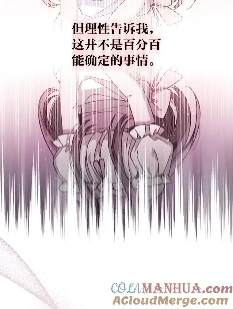 12.毒蜂危机 第29页