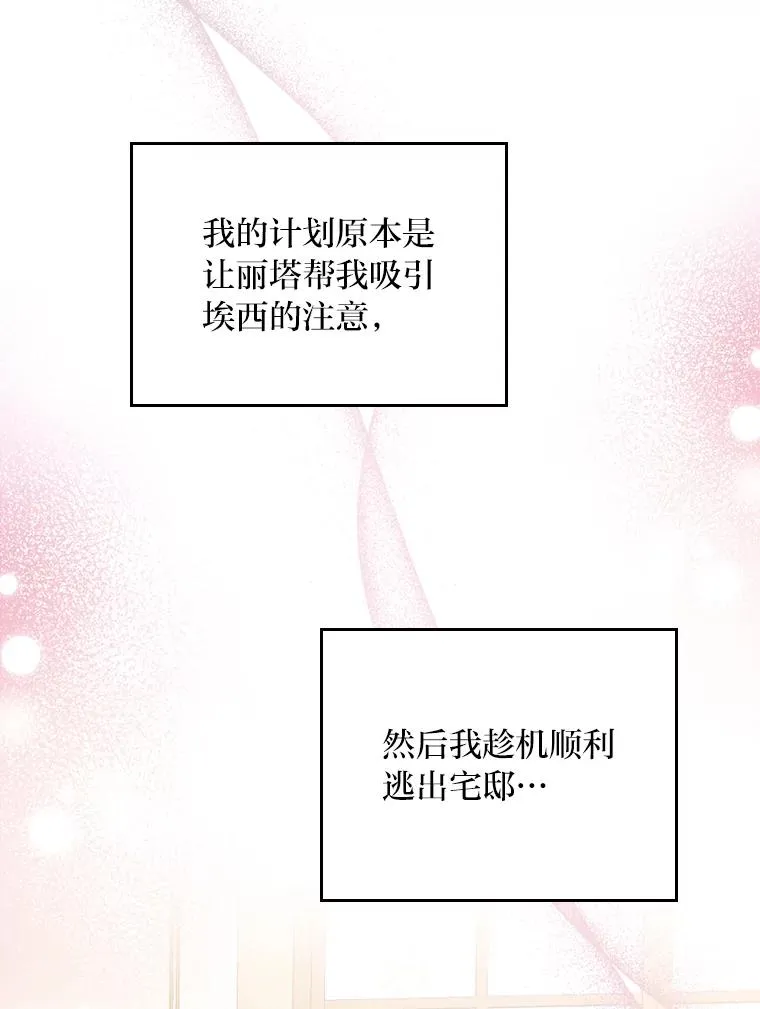 12.毒蜂危机 第30页
