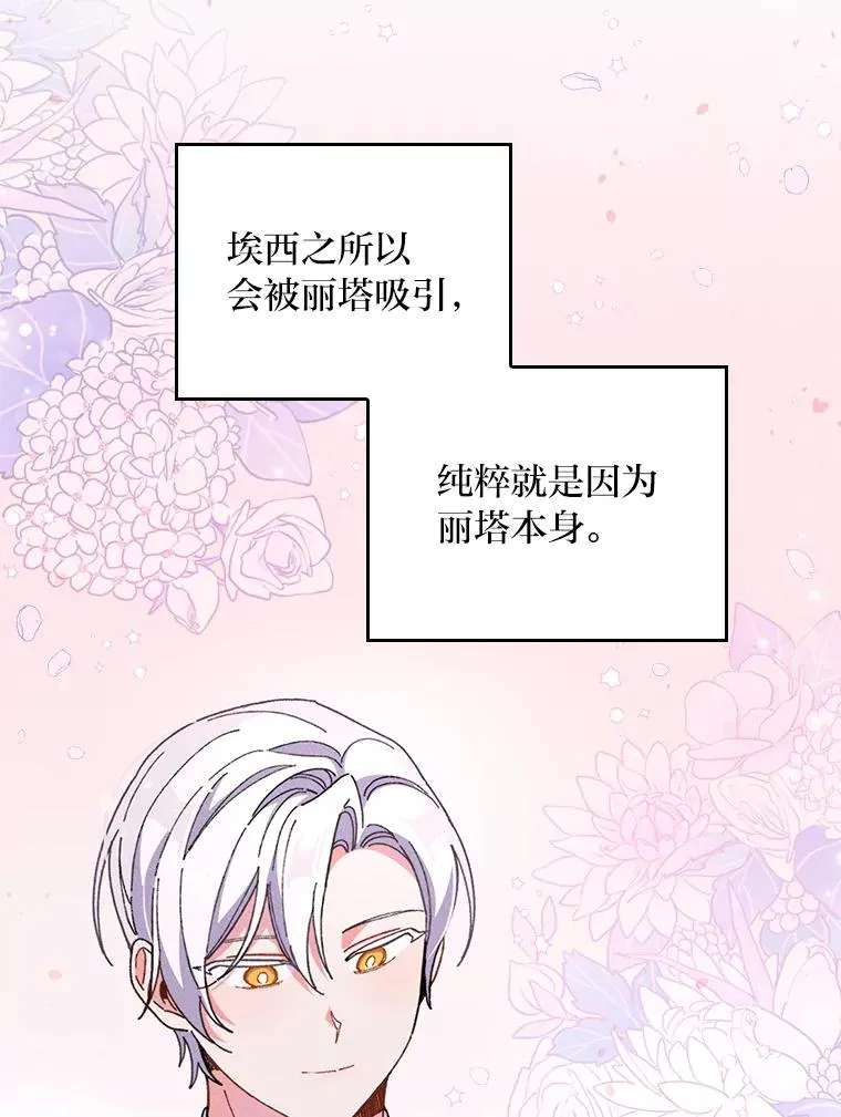 12.毒蜂危机 第32页