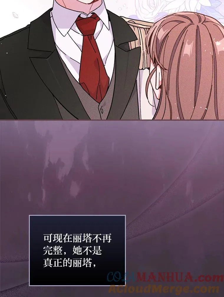 12.毒蜂危机 第33页