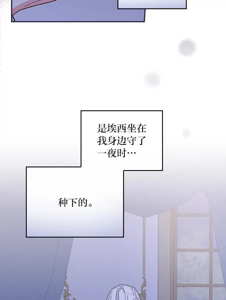 12.毒蜂危机 第36页