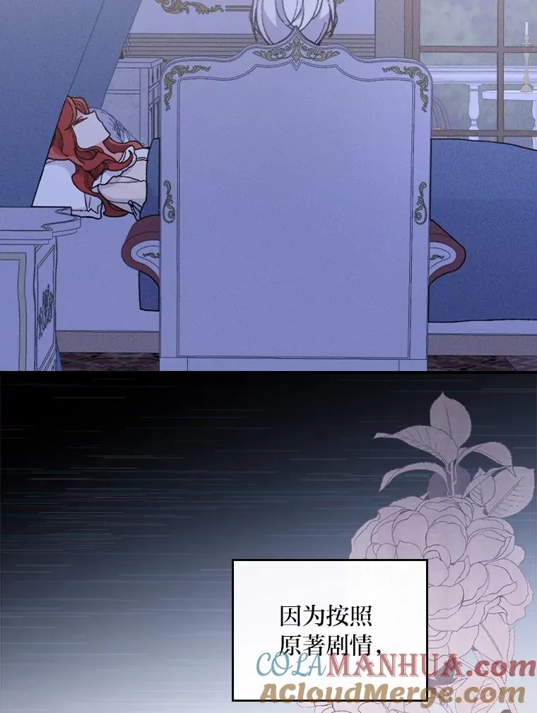 12.毒蜂危机 第37页