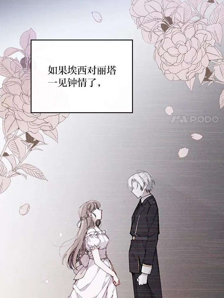 12.毒蜂危机 第38页