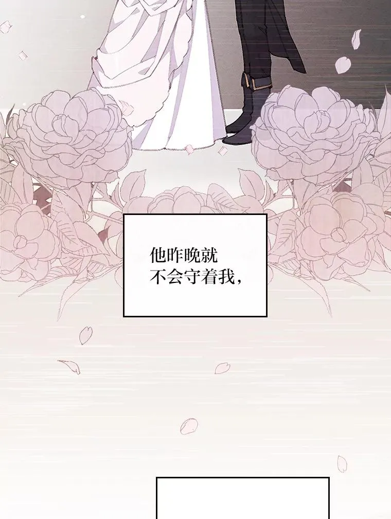 12.毒蜂危机 第39页