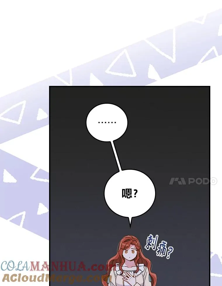 12.毒蜂危机 第41页