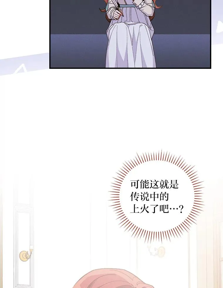 12.毒蜂危机 第42页