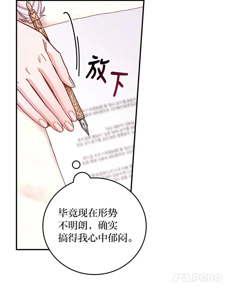 12.毒蜂危机 第44页