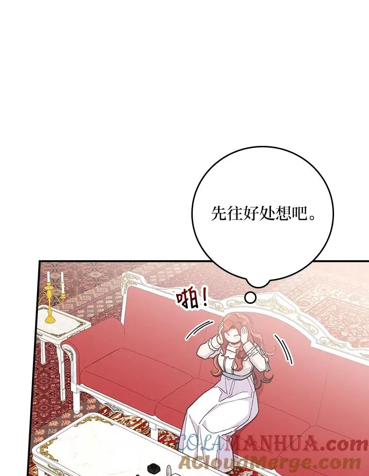 12.毒蜂危机 第45页