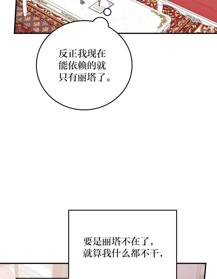 12.毒蜂危机 第46页
