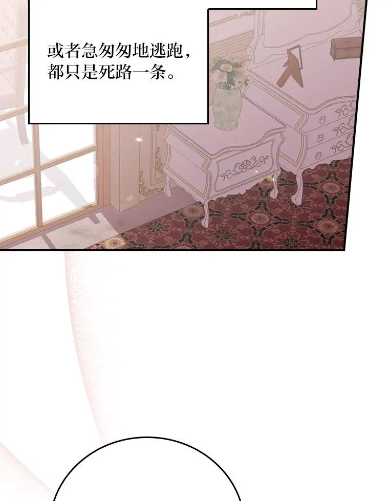 12.毒蜂危机 第47页