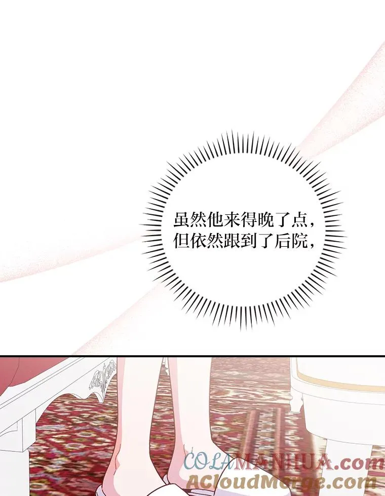 12.毒蜂危机 第49页