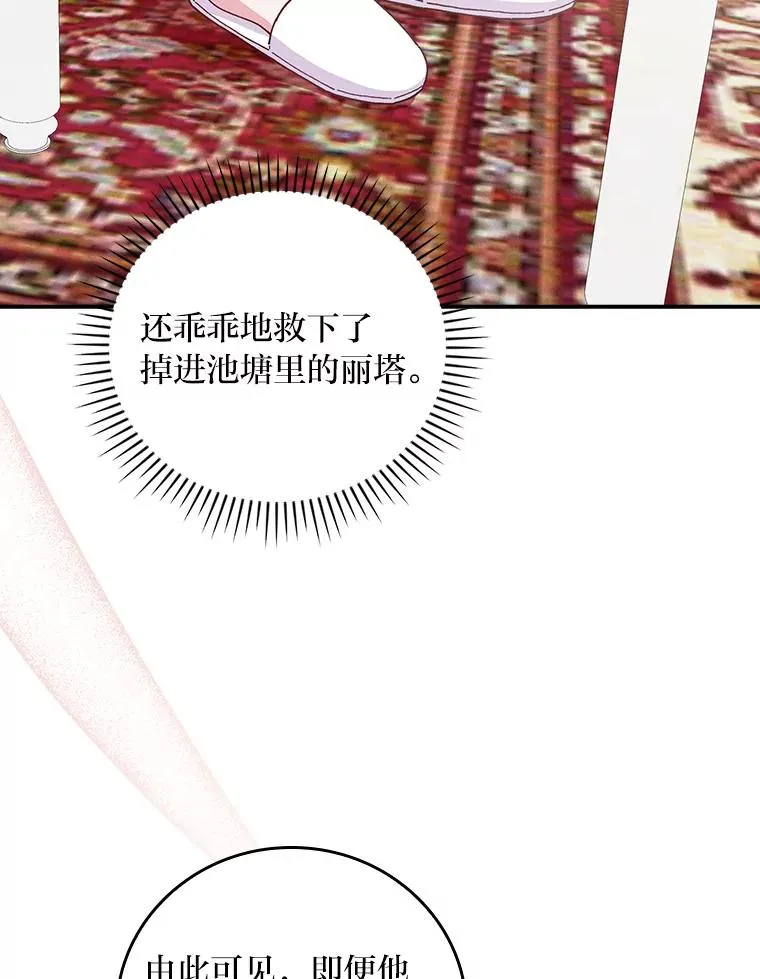 12.毒蜂危机 第50页