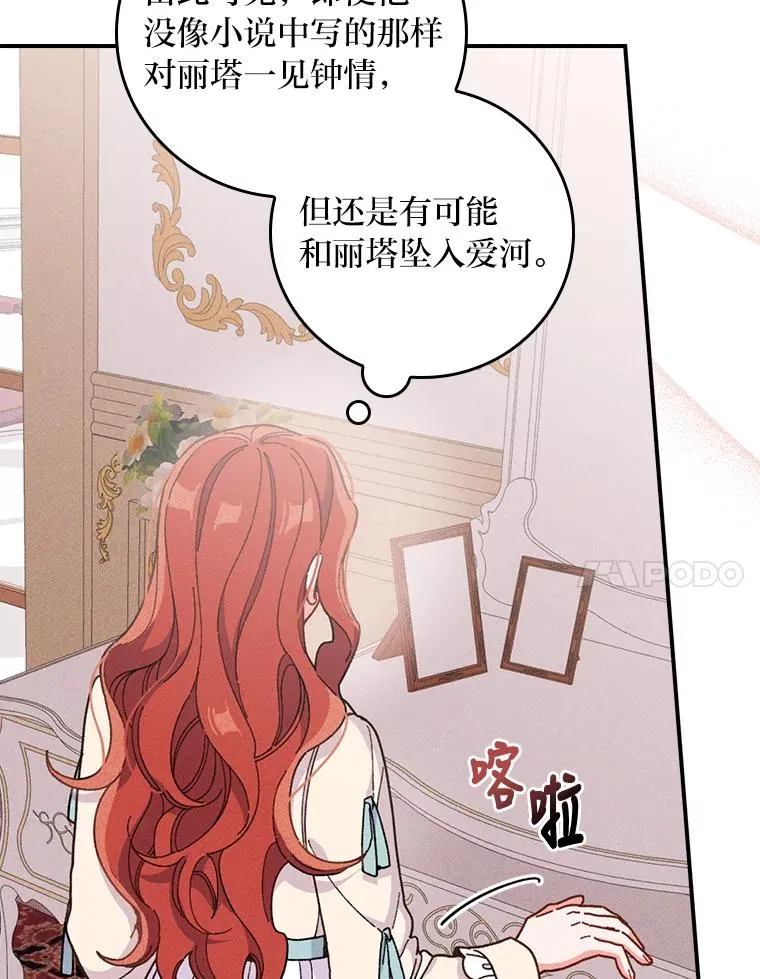 12.毒蜂危机 第51页