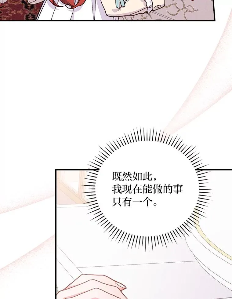 12.毒蜂危机 第52页