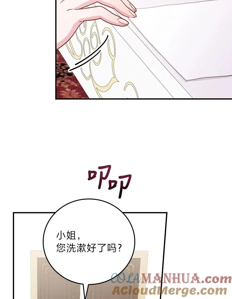 12.毒蜂危机 第53页