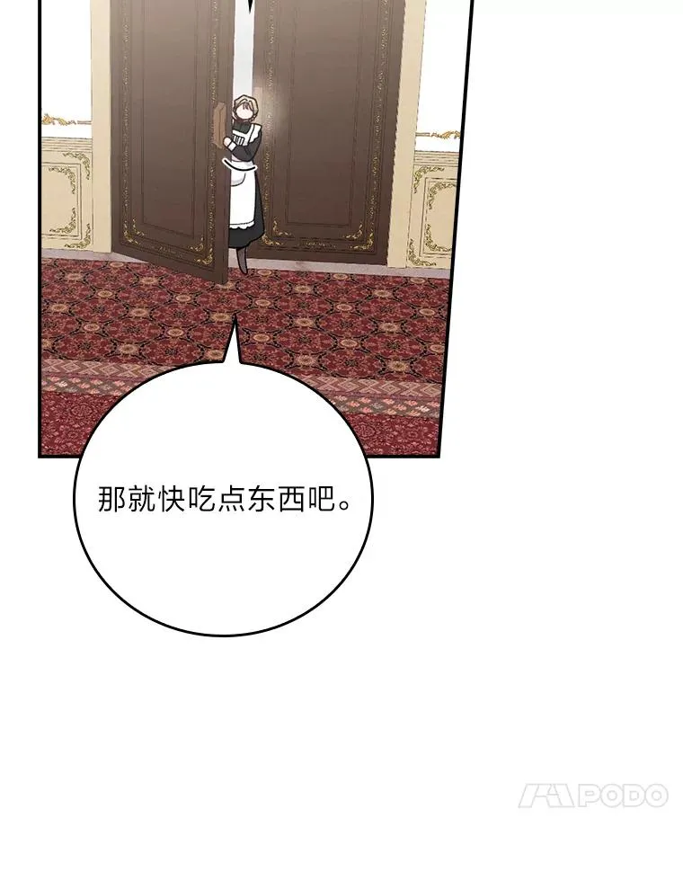 12.毒蜂危机 第54页