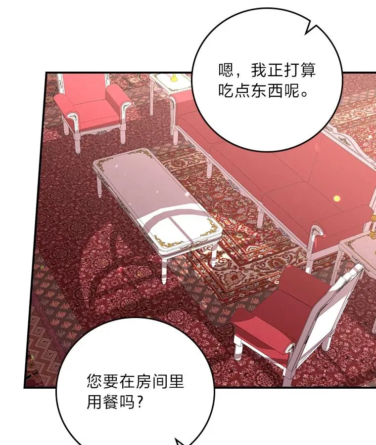 12.毒蜂危机 第55页