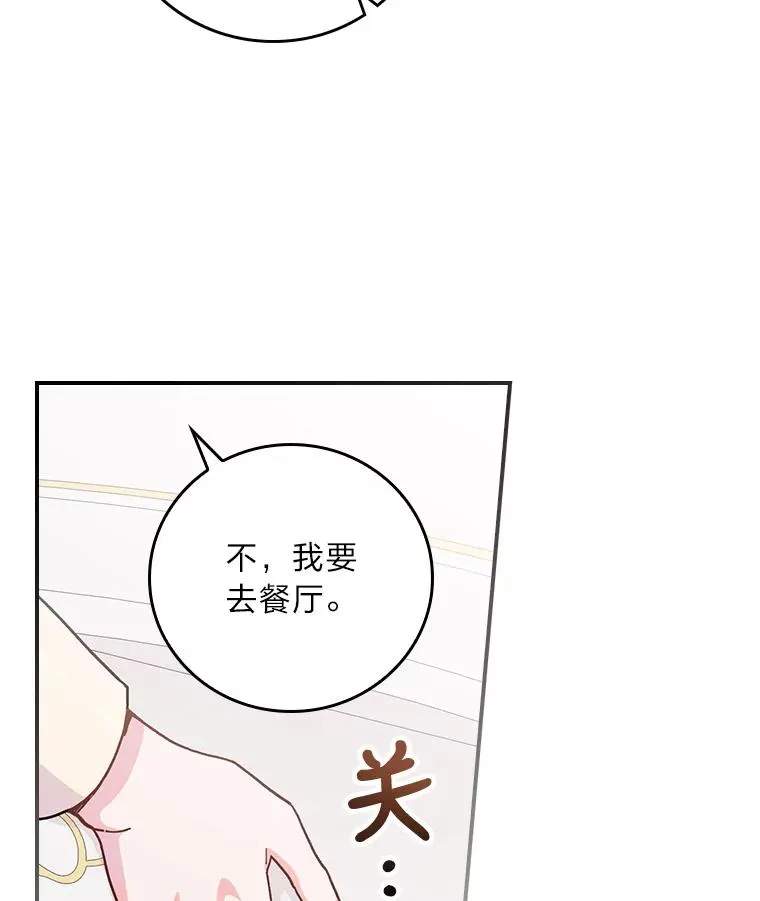 12.毒蜂危机 第56页