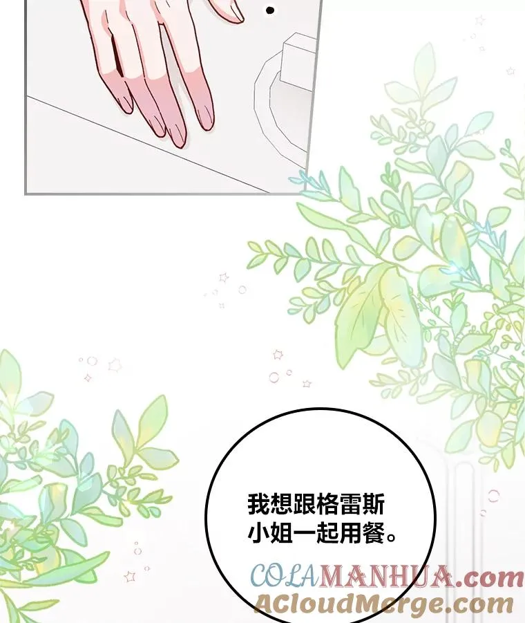 12.毒蜂危机 第57页