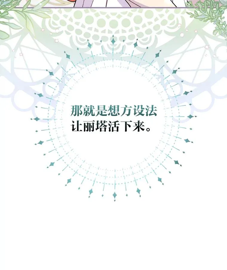12.毒蜂危机 第59页