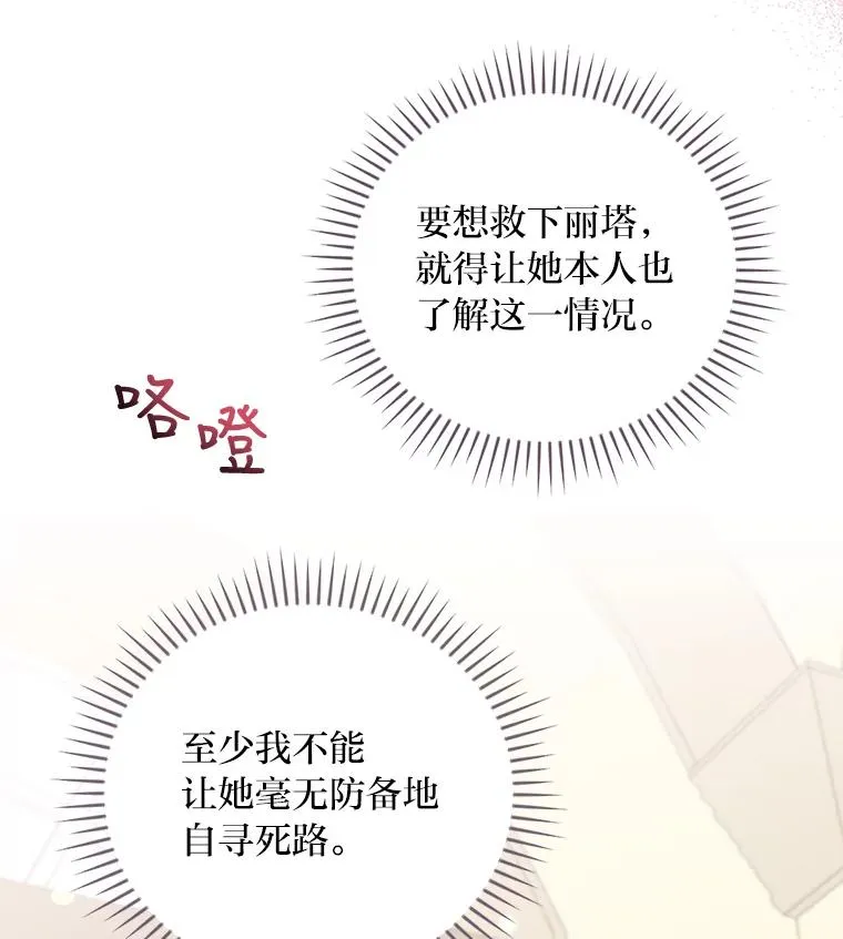 12.毒蜂危机 第64页