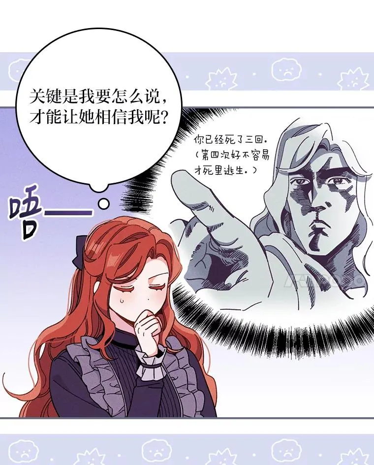 12.毒蜂危机 第66页
