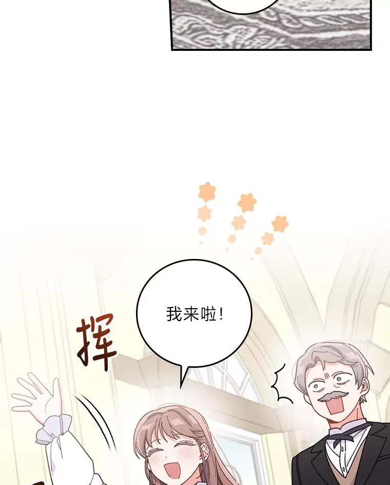 12.毒蜂危机 第68页