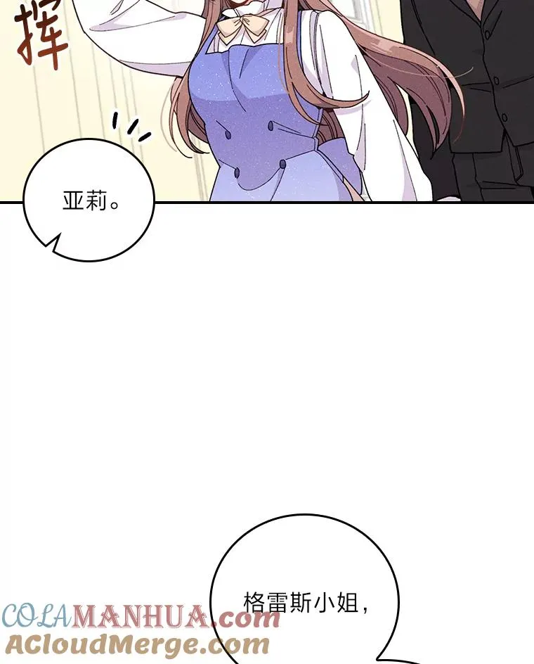 12.毒蜂危机 第69页