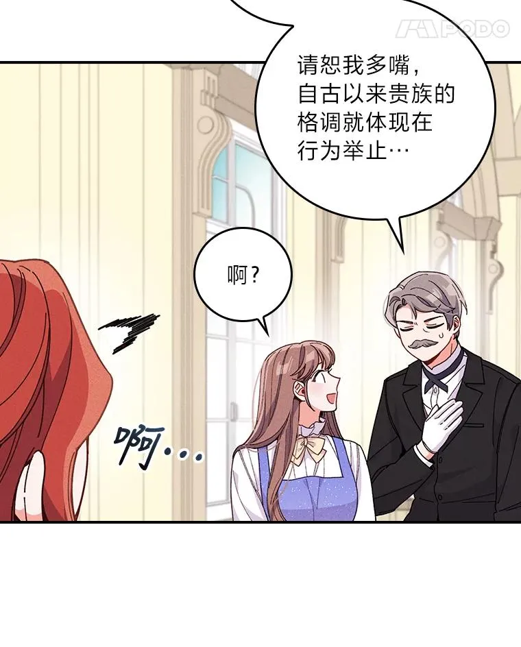 12.毒蜂危机 第70页