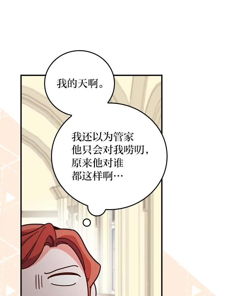 12.毒蜂危机 第71页