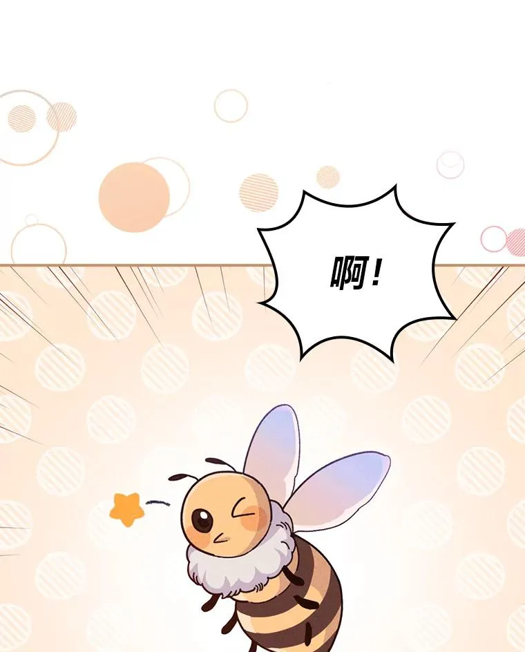 12.毒蜂危机 第74页