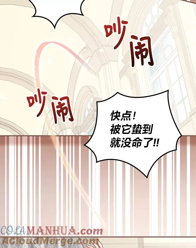12.毒蜂危机 第81页
