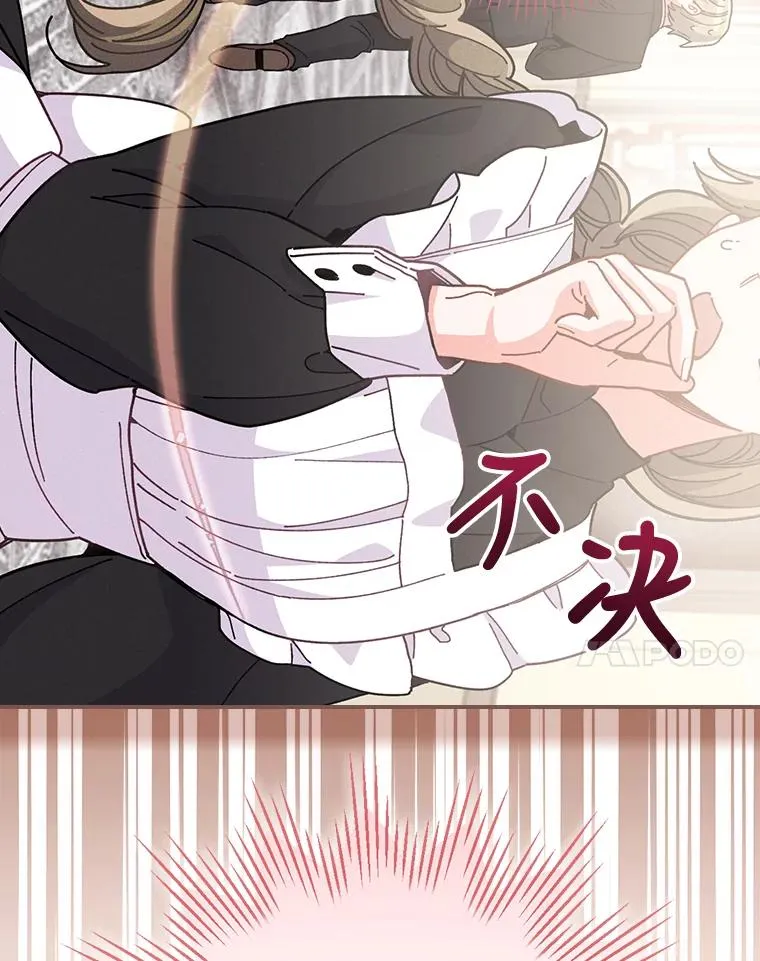 12.毒蜂危机 第83页