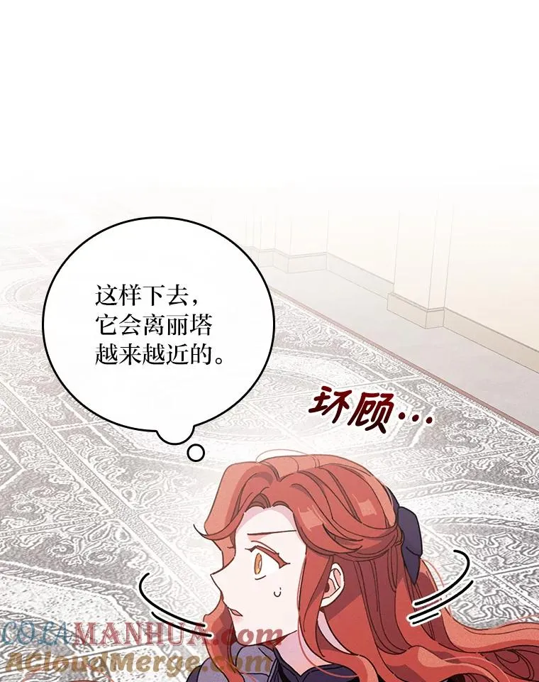 12.毒蜂危机 第85页