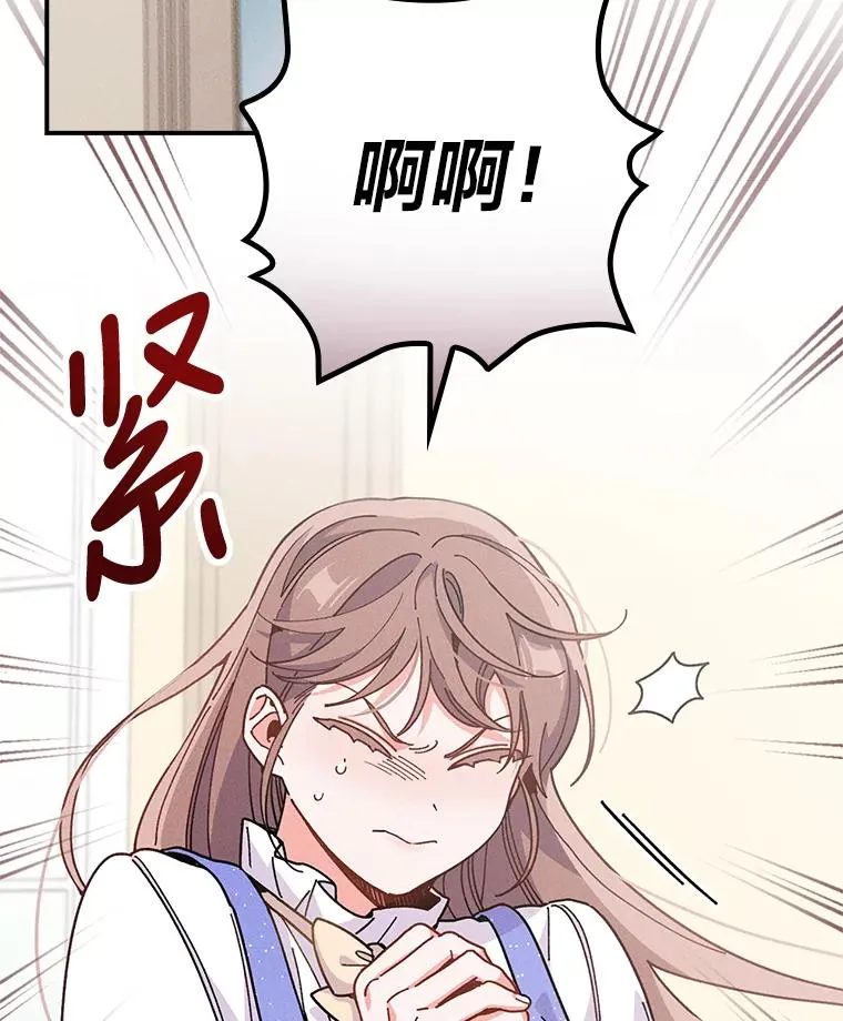 12.毒蜂危机 第88页
