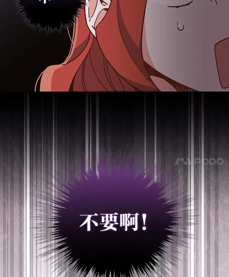 12.毒蜂危机 第90页